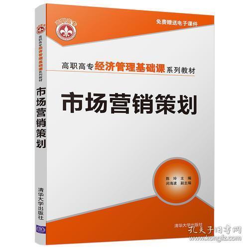 市場營銷策劃 從策略到執(zhí)行的關(guān)鍵步驟