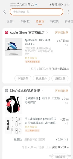 天貓Apple Store教育優(yōu)惠購買是否需要郵件審核？