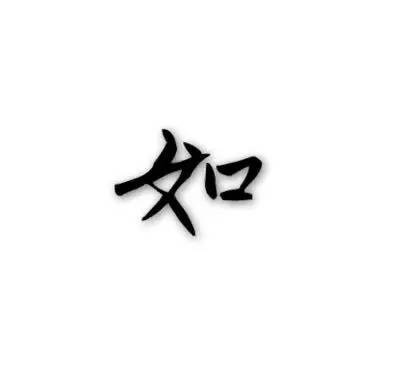 「見字如面」 當(dāng)他的手寫字跡在教育里慢下來