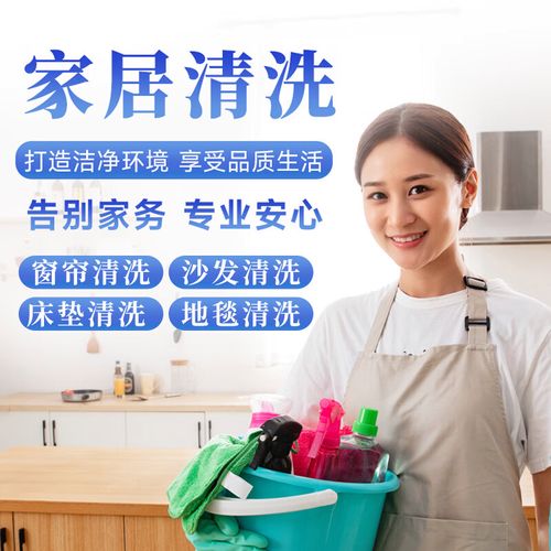 深度清潔殺菌消毒除螨 專(zhuān)業(yè)家政服務(wù) 地毯清洗